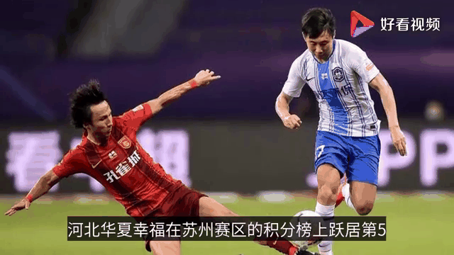 开云体育下载-包含河北华夏取得惊人胜利，绝杀瞬间令人热泪盈眶的词条