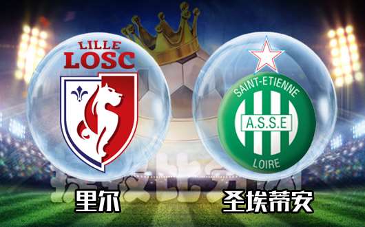 开云体育平台APP-里尔队客场战绩优异，稳固积分榜头名位置的简单介绍