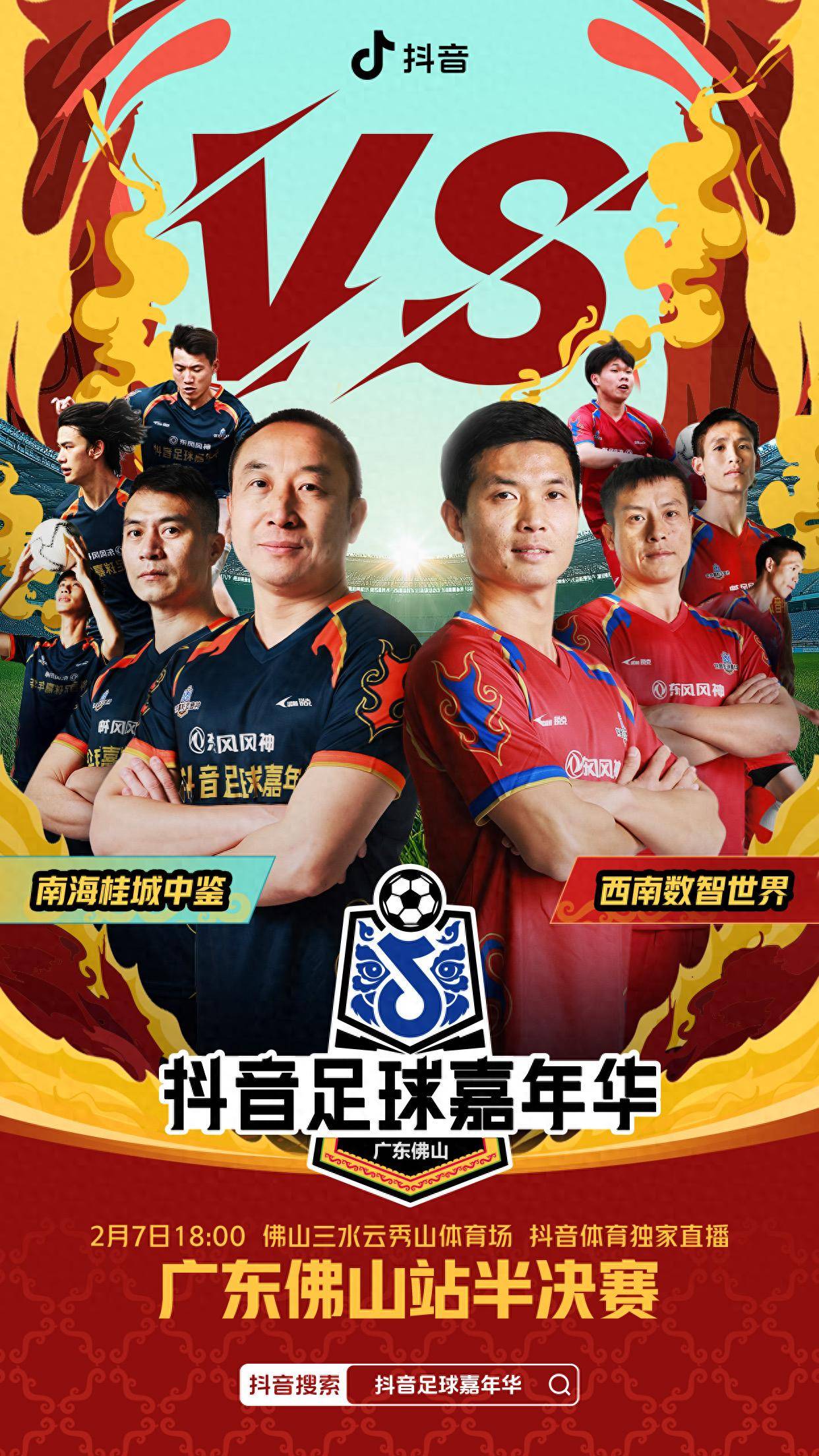 开云下载-关于点球大战中胜出，勇夺重要关键决战胜利的信息