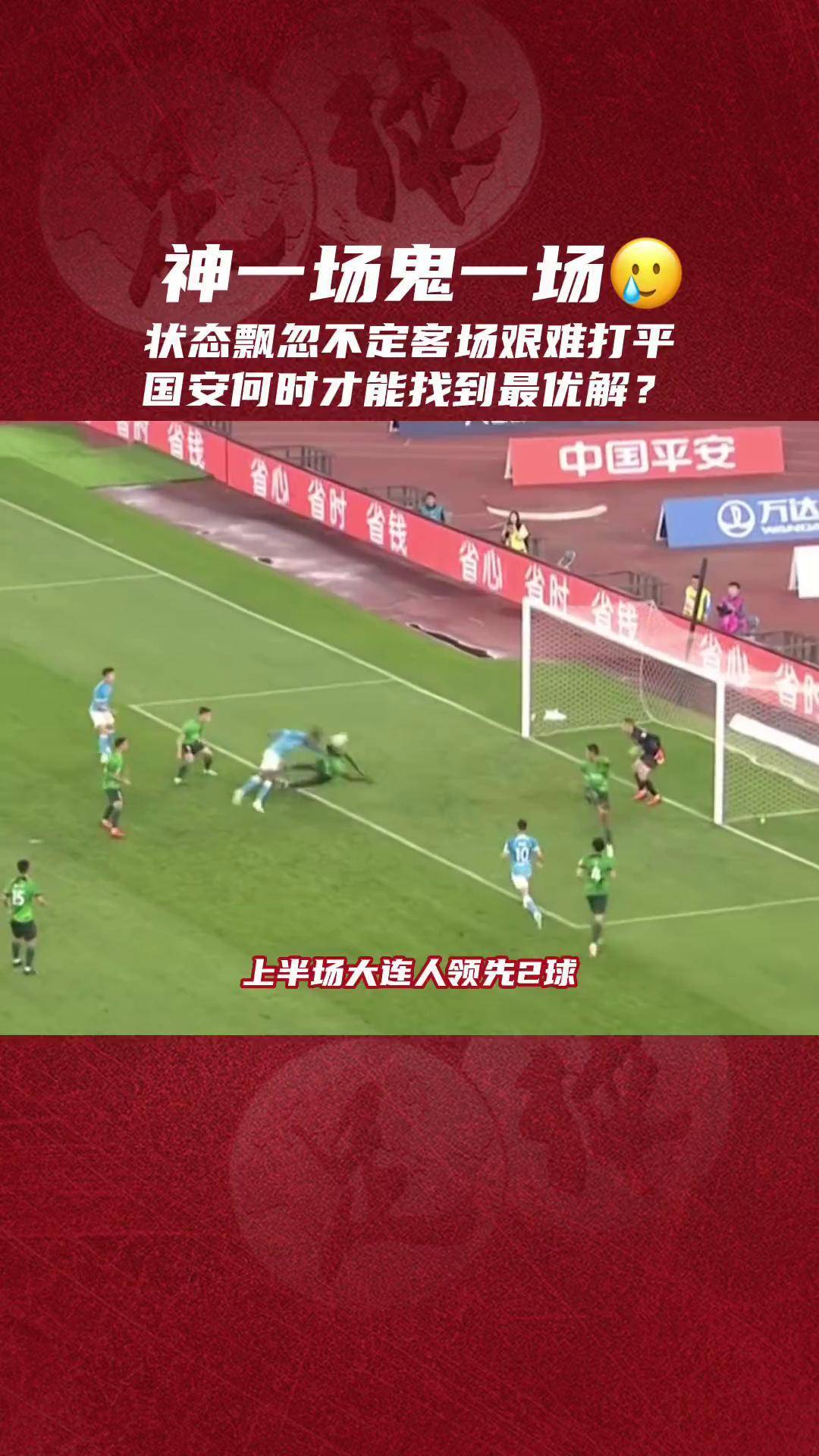 开云下载-关于国安主场胜亚泰，继续追赶恒大领先的信息
