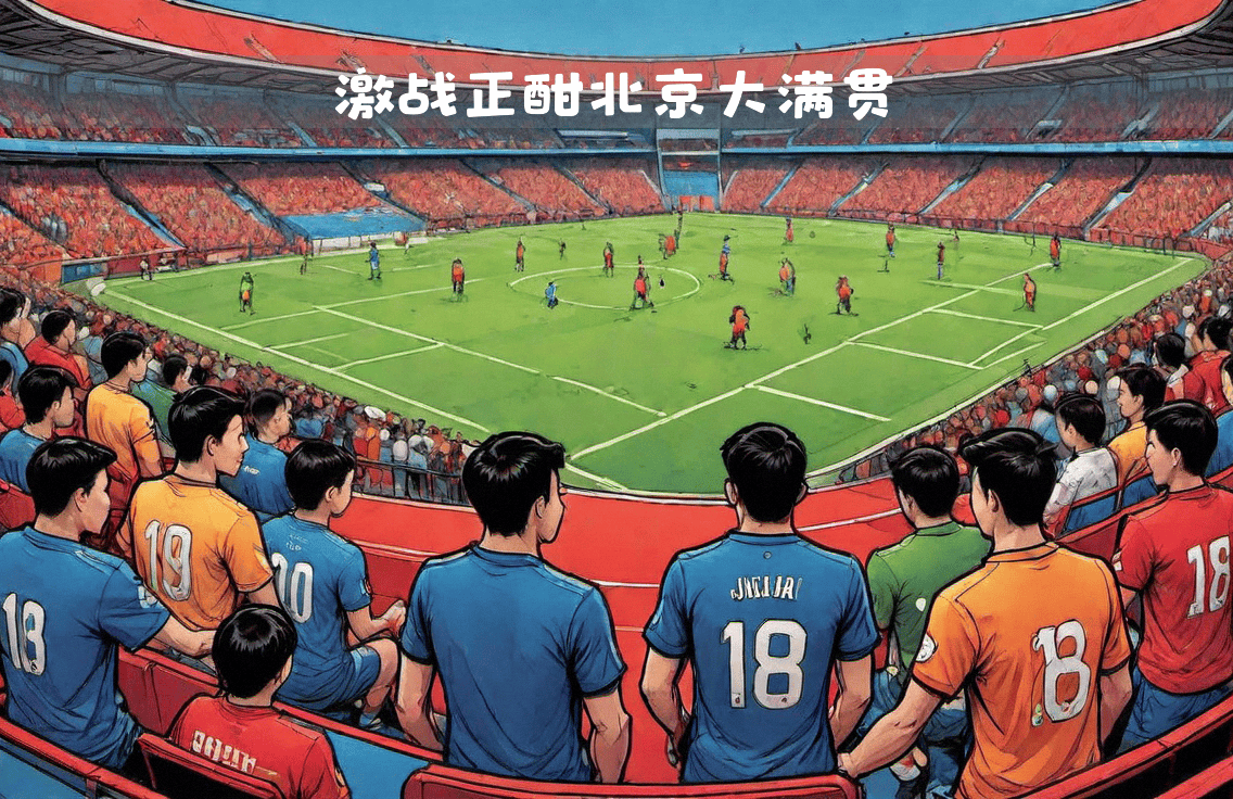 包含联赛势均力敌，球队实力出现明显分化的词条