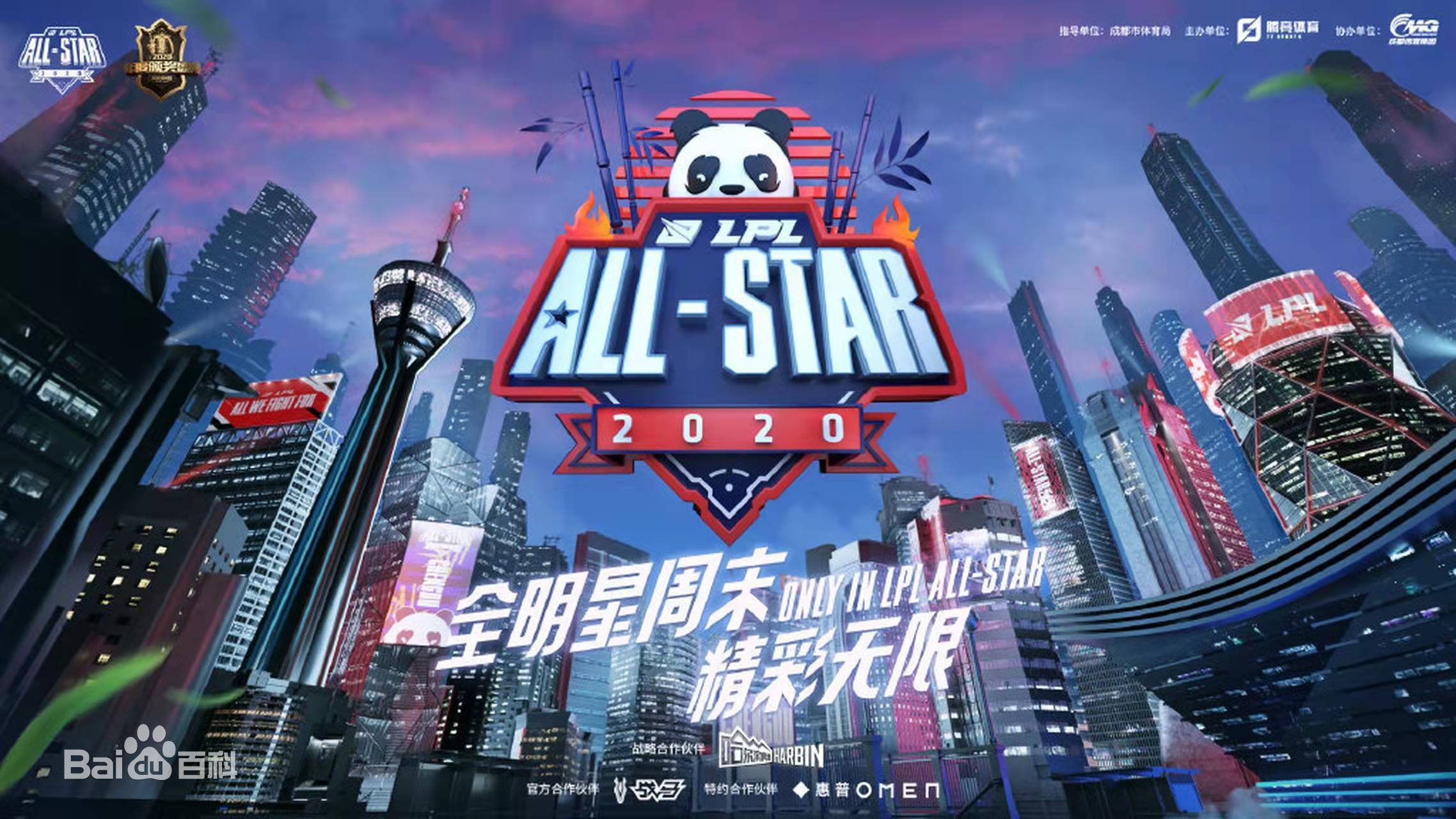 精彩纷呈:全明星周末即将打响,对决激烈的简单介绍 精彩纷呈:全明星周末即将打响,对决激烈的简单介绍