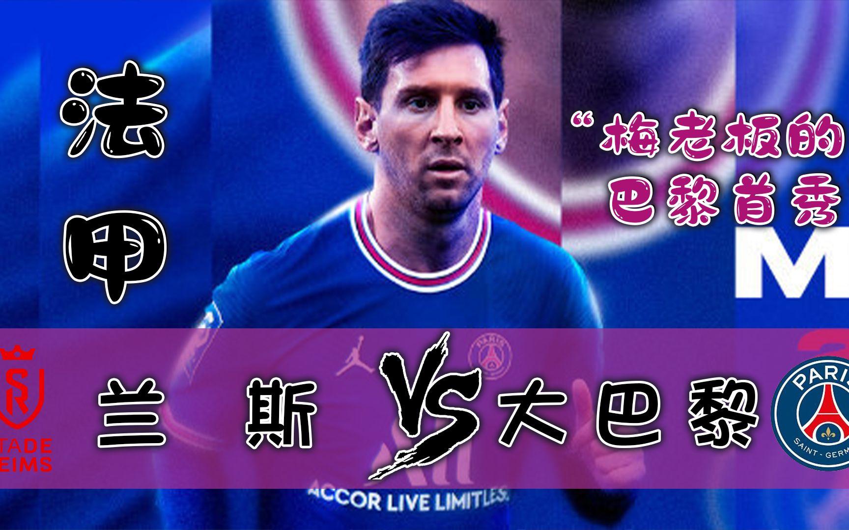 开云体育平台APP-巴黎圣日耳曼击败兰斯，继续领跑积分榜的简单介绍