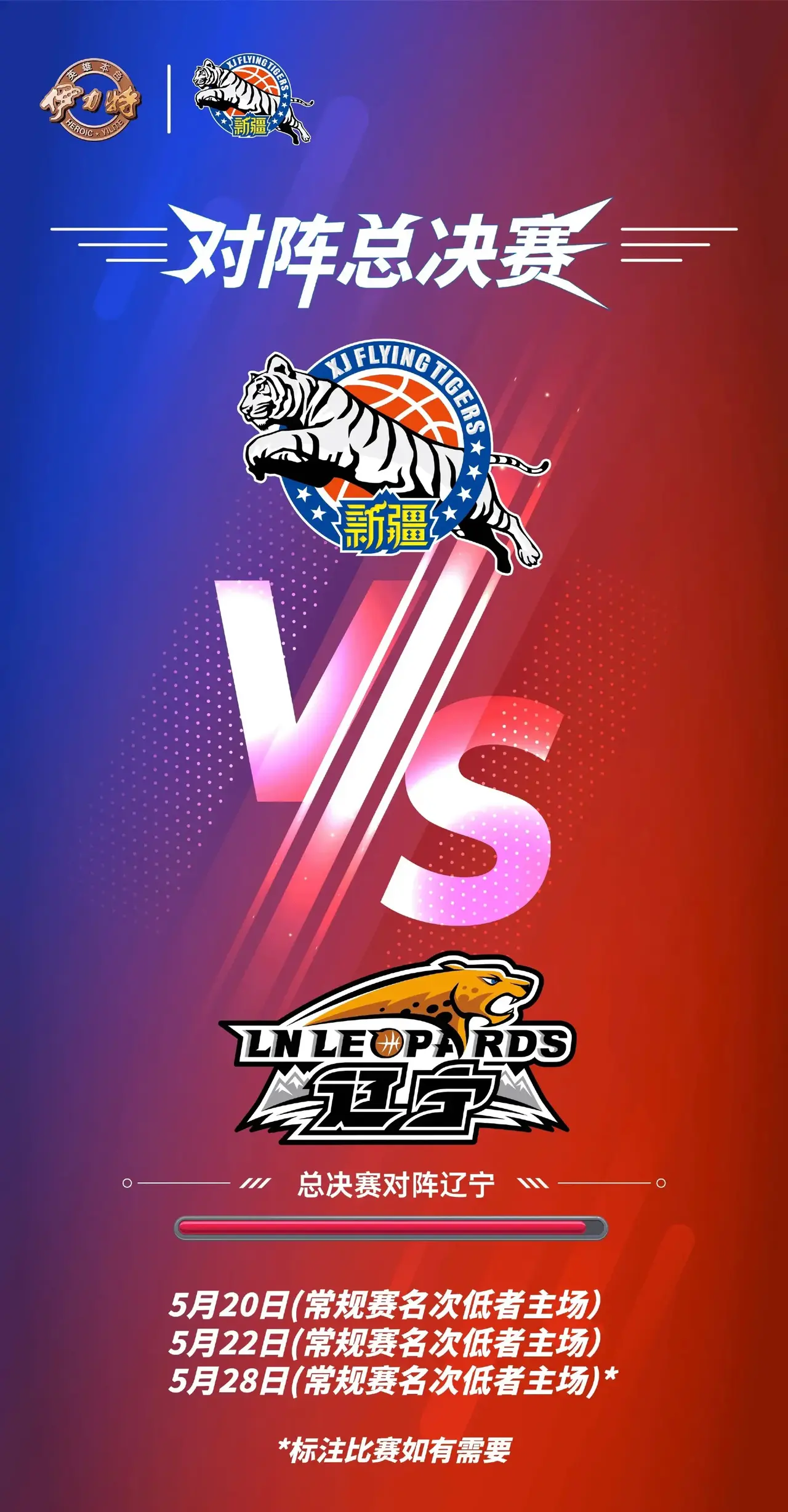 关于新疆队士气高昂,期待他们在接下来的比赛中有所突破的信息 关于新疆队士气高昂,期待他们在接下来的比赛中有所突破的信息