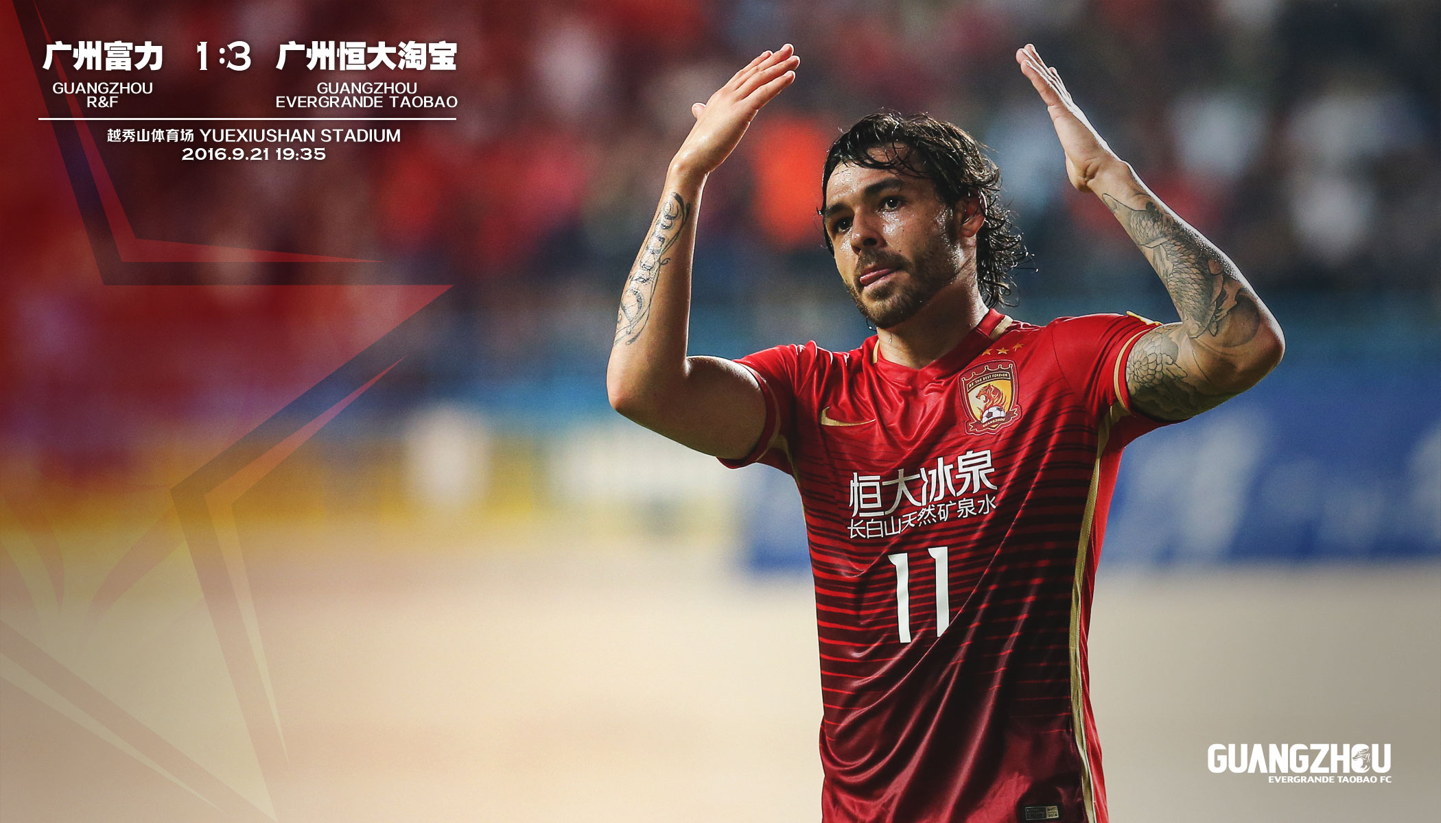 包含广州富力不敌对手,遭遇一场意外失利的词条 包含广州富力不敌对手,遭遇一场意外失利的词条