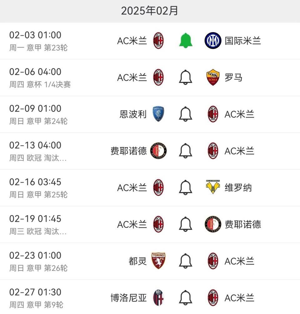 国际米兰遭遇两连败,状态出现波动的简单介绍 国际米兰遭遇两连败,状态出现波动的简单介绍