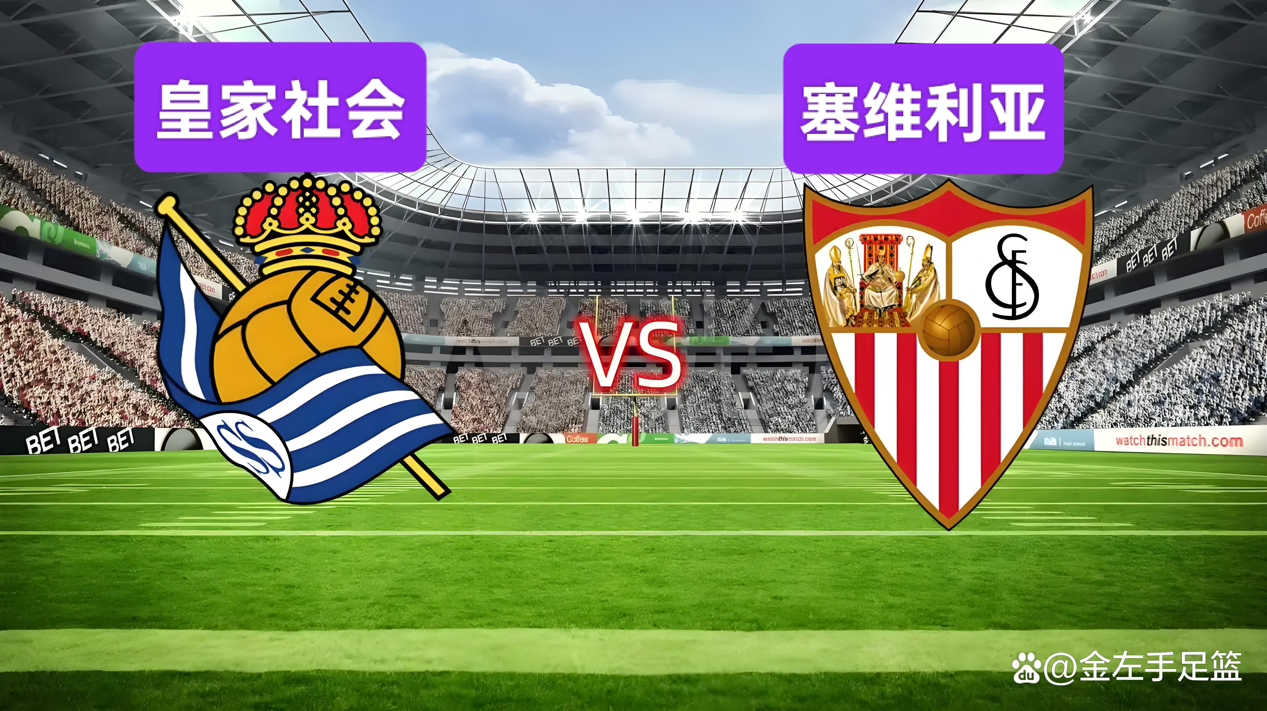 包含塞维利亚客场逼平皇家社会，积分榜暂居第二的词条