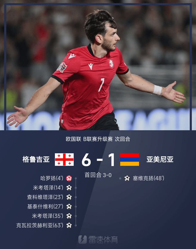 关于罗马尼亚球员表现亮眼，成功晋级欧国联半决赛的信息