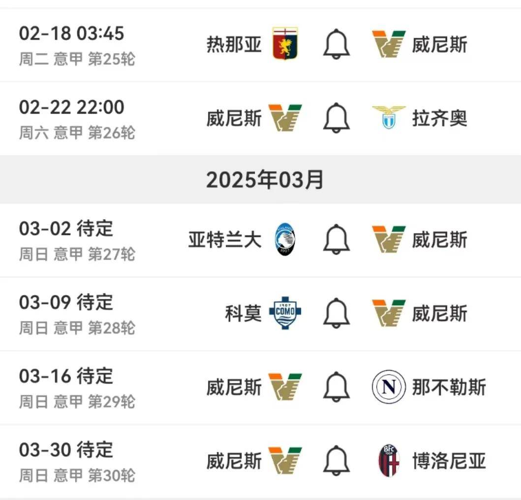 热那亚遭遇两连败,保级压力剧增 热那亚遭遇两连败,保级压力剧增