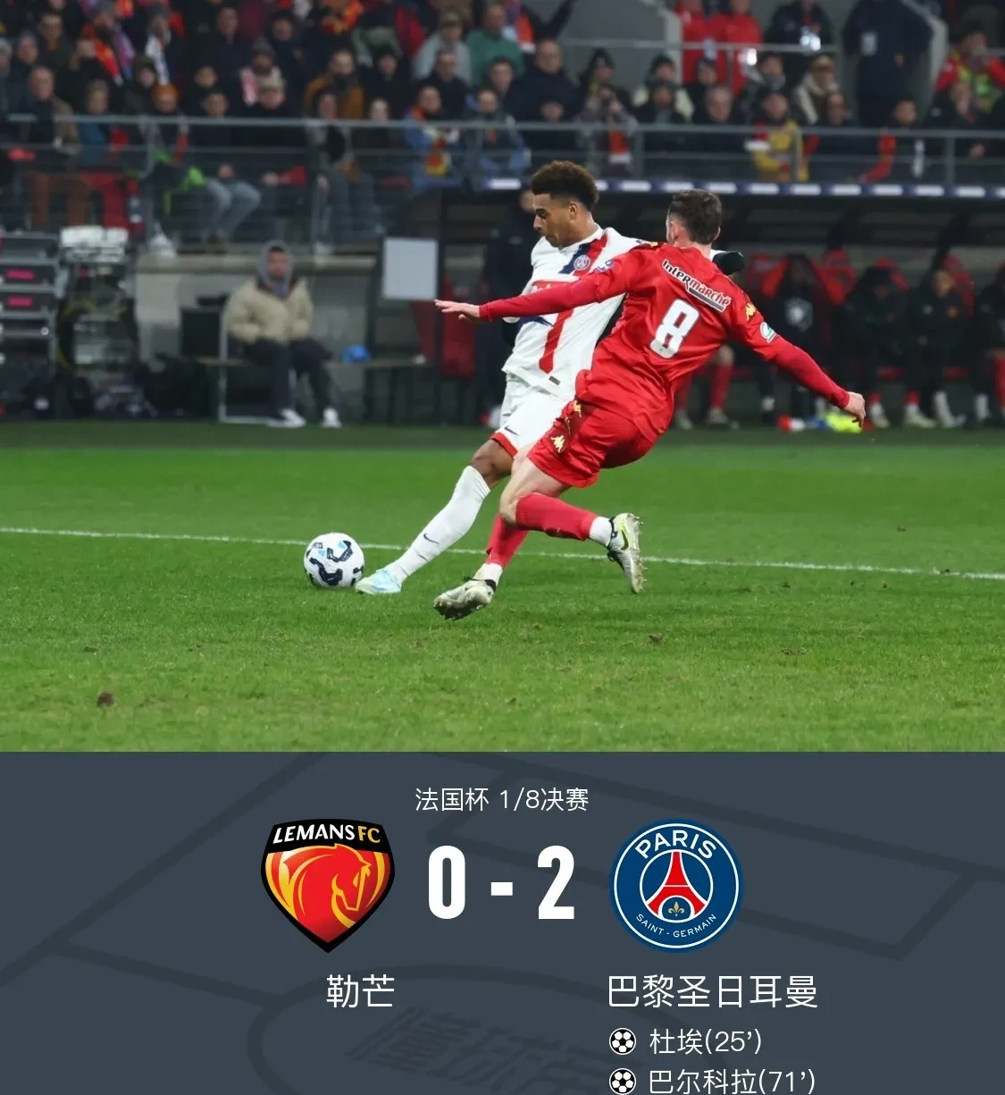 开云体育官方网站-巴黎圣日耳曼豪取胜利，稳固领先优势