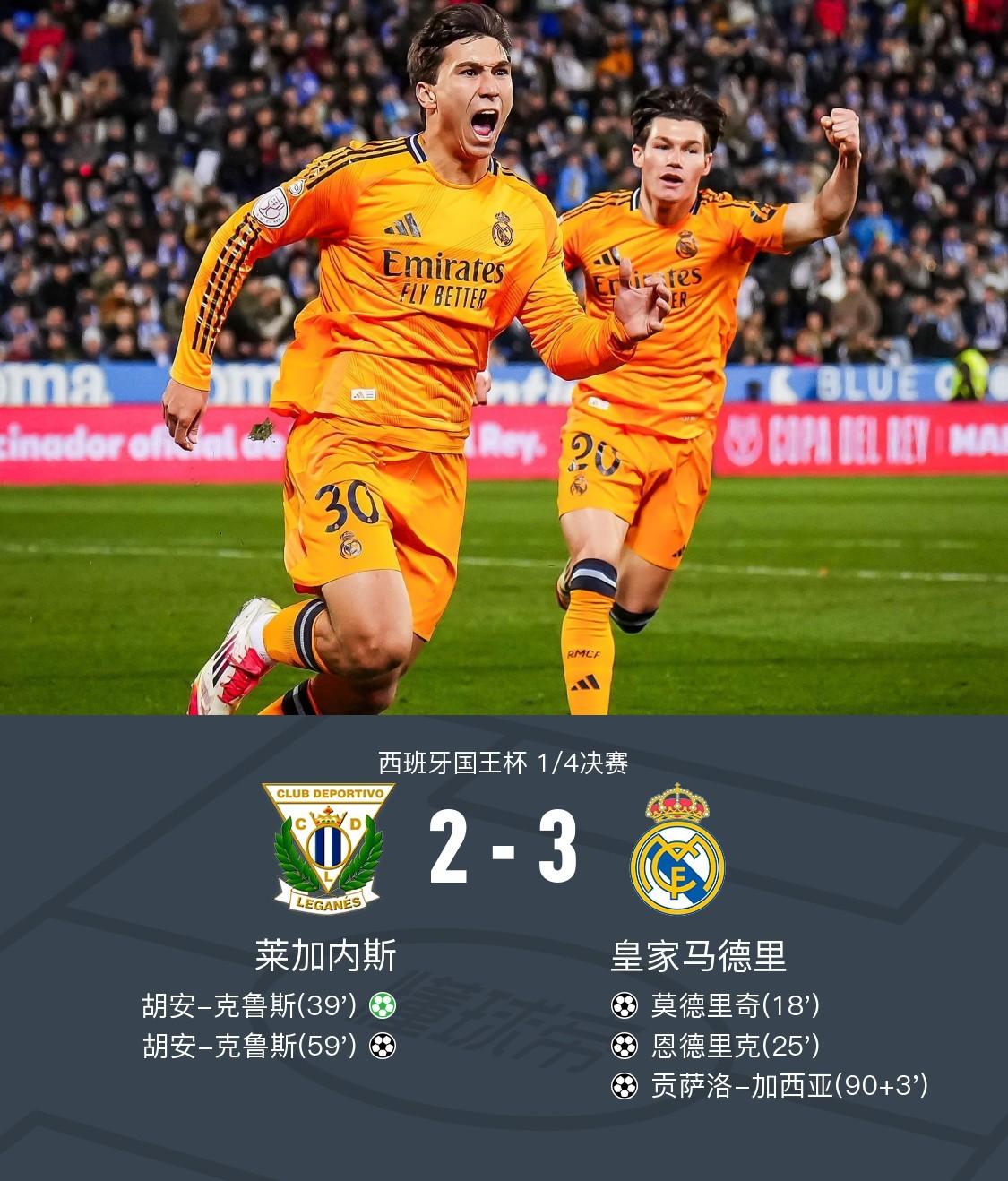 开云体育在线-包含皇马主场轻松取胜，稳居联赛前列的词条