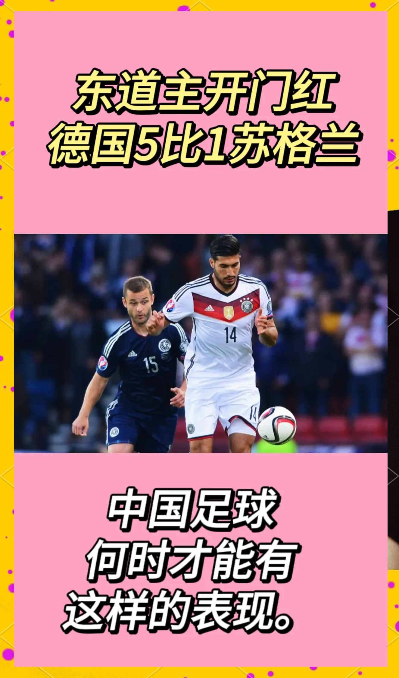 德国惊险胜挪威,晋级欧洲杯半决赛! 德国惊险胜挪威,晋级欧洲杯半决赛!