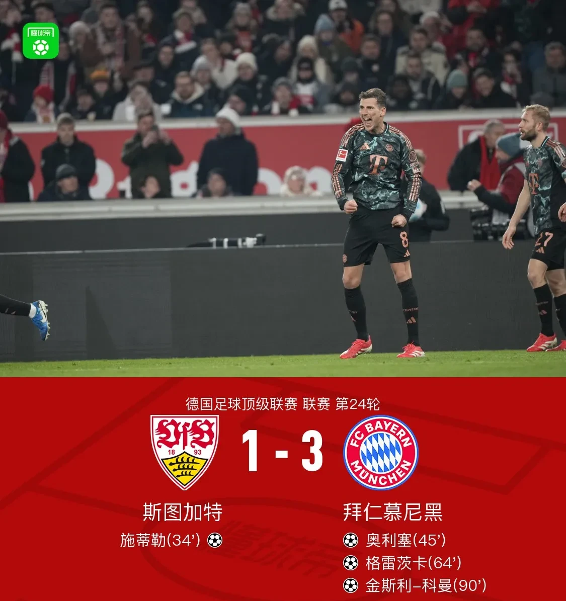 开云体育官网-包含拜仁慕尼黑后防线调整，球队期望再获成功的词条