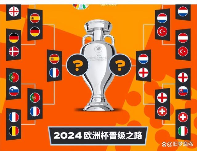 开云平台-欧洲杯半决赛，德国-战胜法国