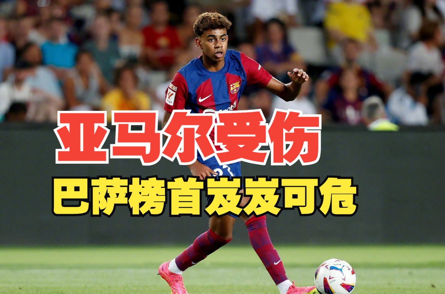 开云体育-巴萨客场遭遇惨败，危机加重