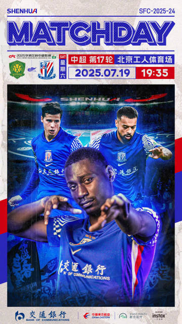 开云官网-关于上海绿地申花客场不敌北京国安，遭遇两连败的信息