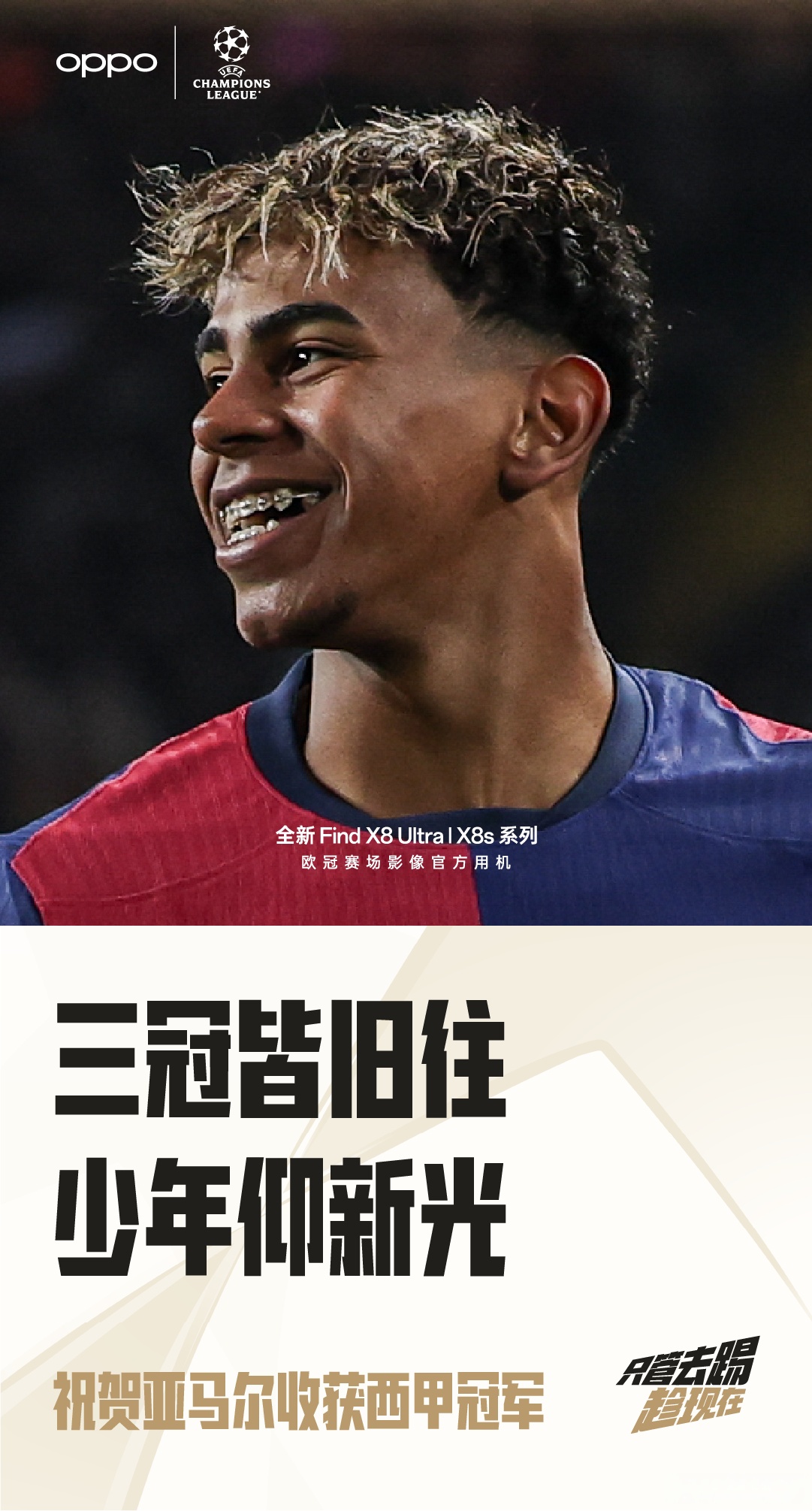 开云官网-巴塞罗那逆袭成功，重走冠军之路的简单介绍