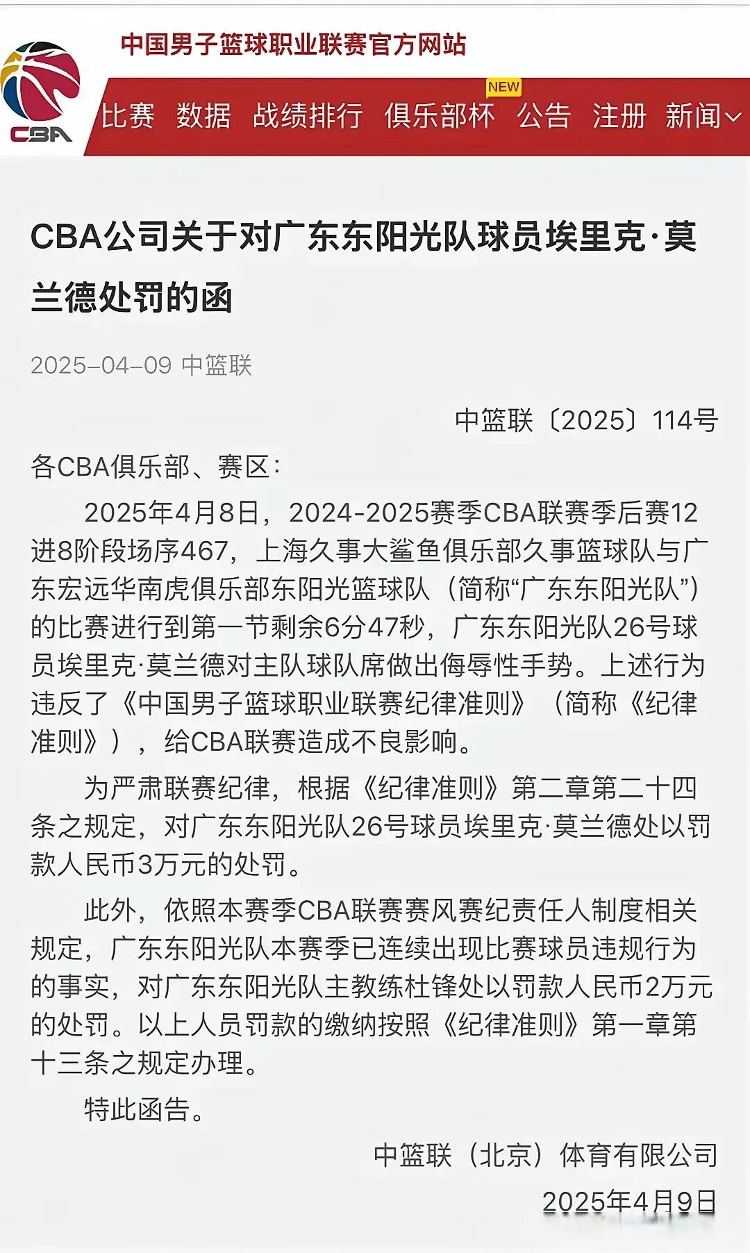 开云体育官方网站-比赛后球员表现遭到批评,夺冠前景蒙阴影的简单介绍