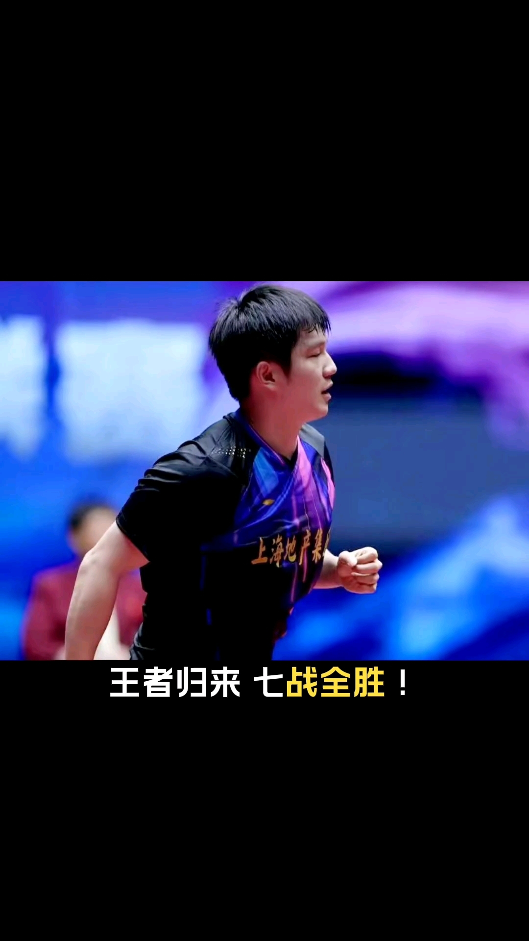 法国乒乓球队力克波兰乒乓球队,樊振东制霸全场的简单介绍 法国乒乓球队力克波兰乒乓球队,樊振东制霸全场的简单介绍