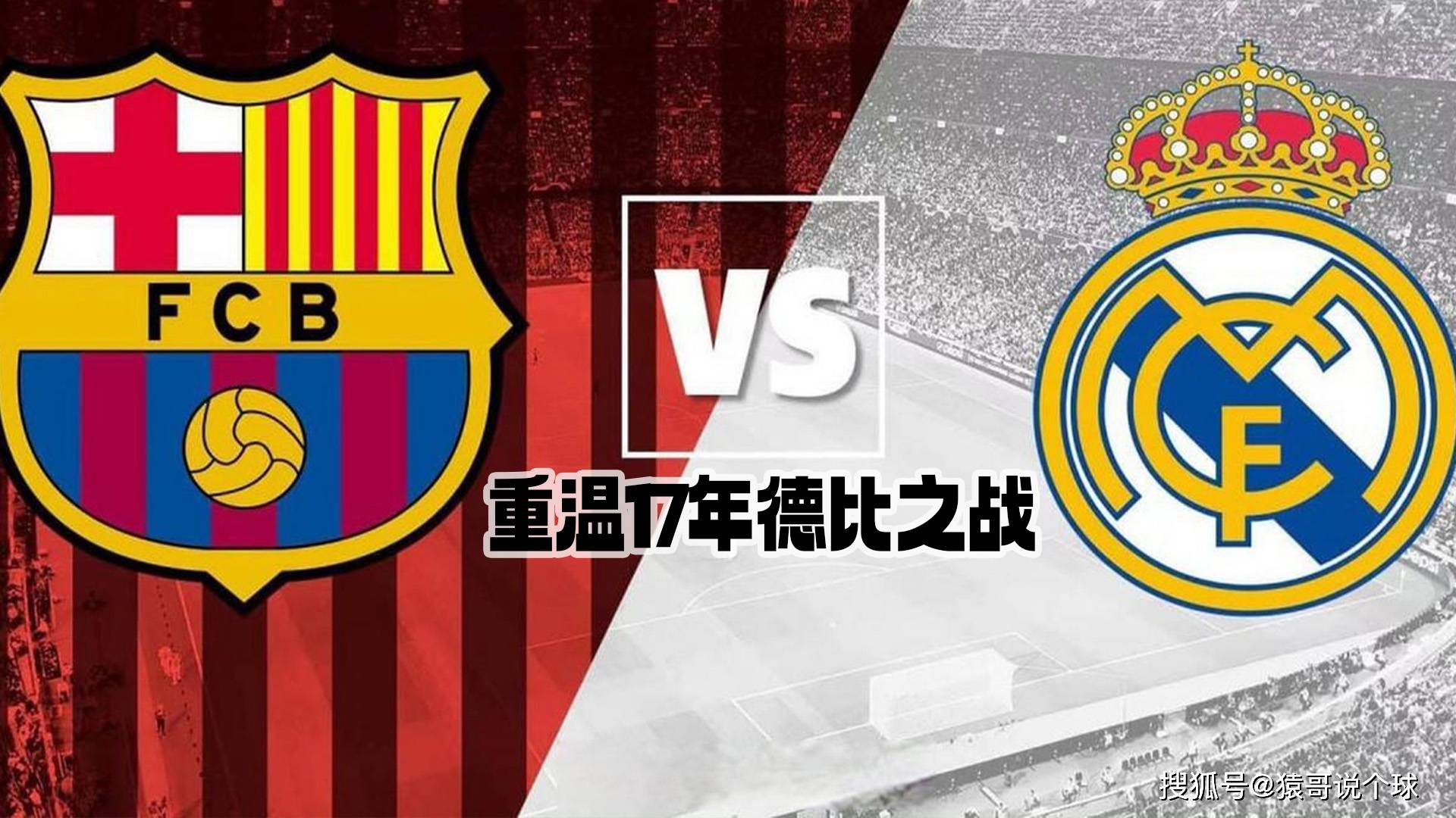 巴萨鏖战德国，罗德里戈惊艳世界的简单介绍