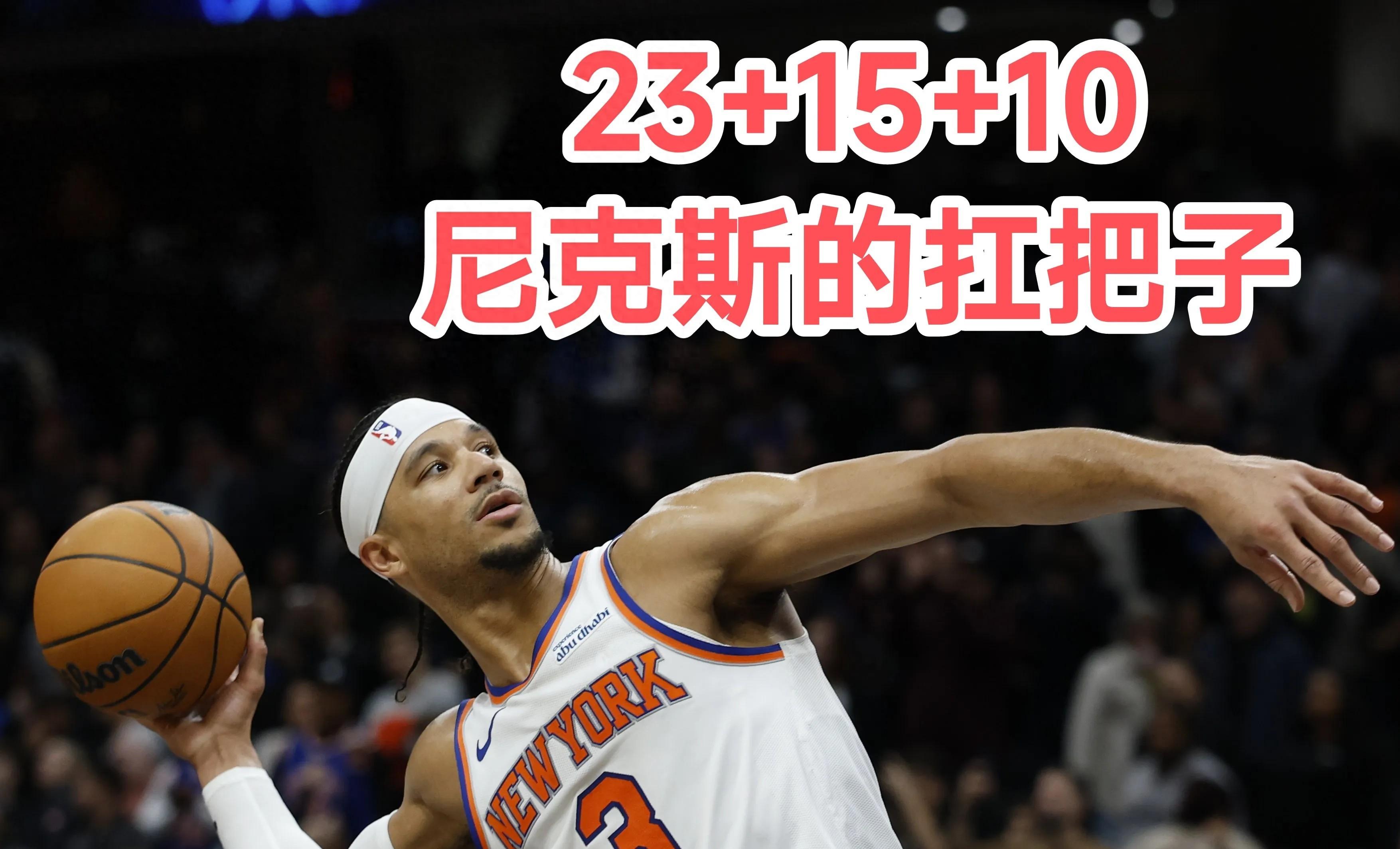 尼克斯大胜活塞,豪取两连胜 尼克斯大胜活塞,豪取两连胜