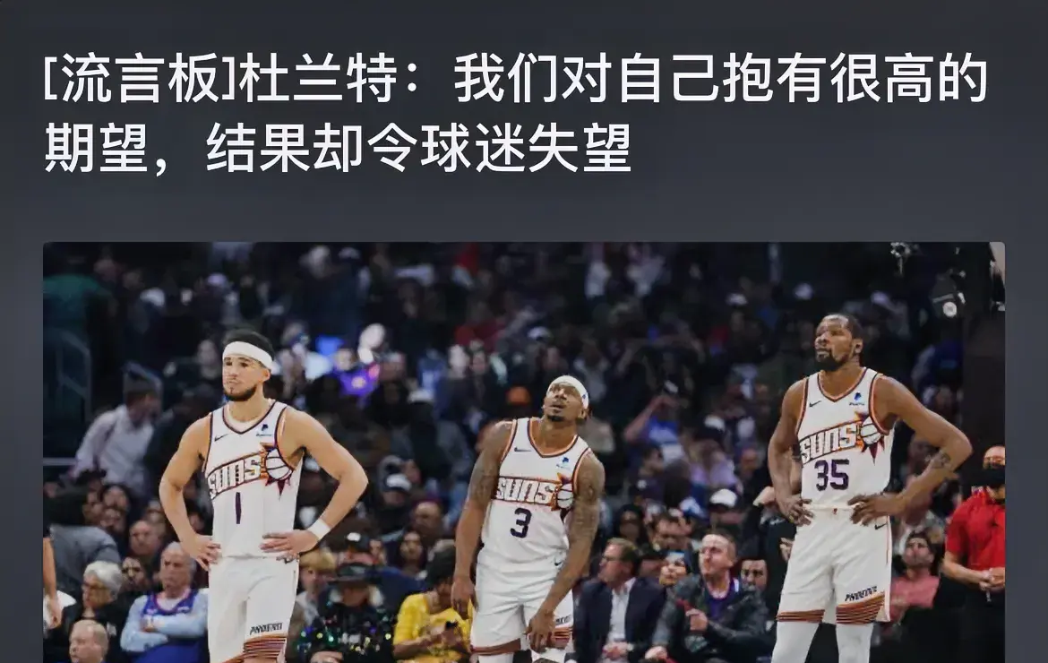 开云体育官网-国王完胜中国男篮,杜兰特统治全场