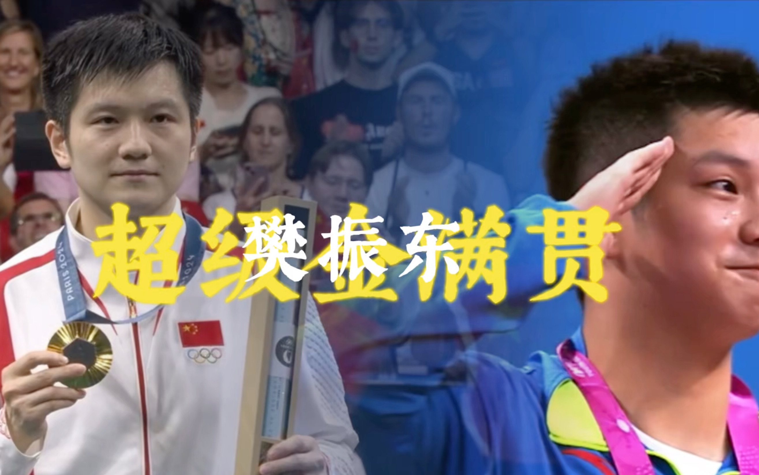 韩国乒乓球队轻取德国乒乓球队,樊振东打破历史纪录的简单介绍 韩国乒乓球队轻取德国乒乓球队,樊振东打破历史纪录的简单介绍