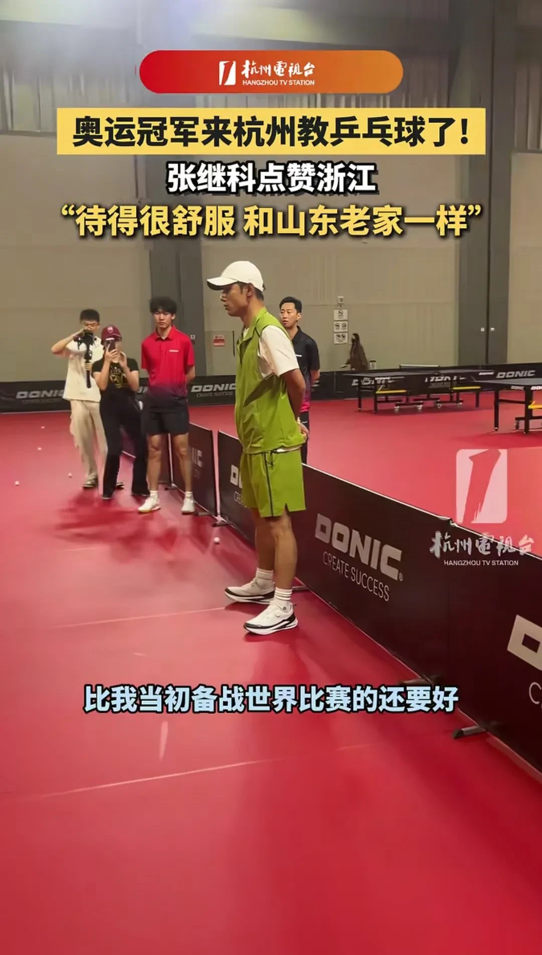 开云体育中国-关于英国乒乓球队完胜韩国乒乓球队,张继科打破历史纪录的信息